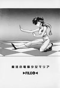 [Wanyanaguda] Mahou no Dennou Shoujo Maria