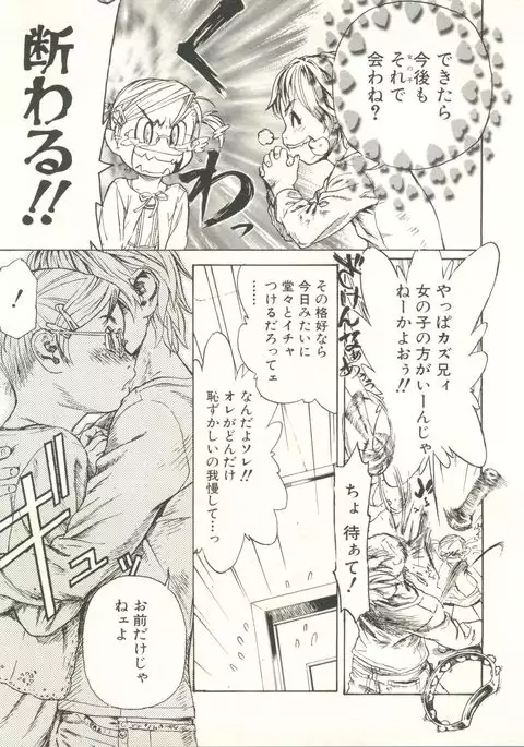 Shounen Ai no Bigaku EX - Josou Shounen -