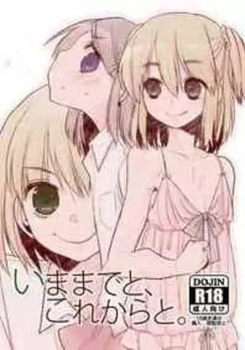 [Amecir (Amesawa Yagi)] Ima made to, Kore kara to. [Digital]