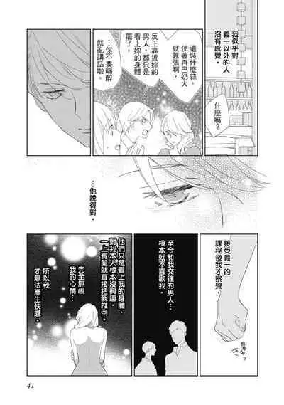 菁英同儕是擁有超絕性技的做愛專家