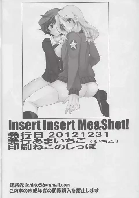 Insert , Insert me & Shot!