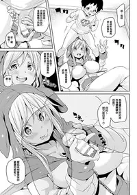 [Marui Maru] Kemopai ~ Sakusei Girls ~ [Chinese] [篆儀通文書坊漢化]