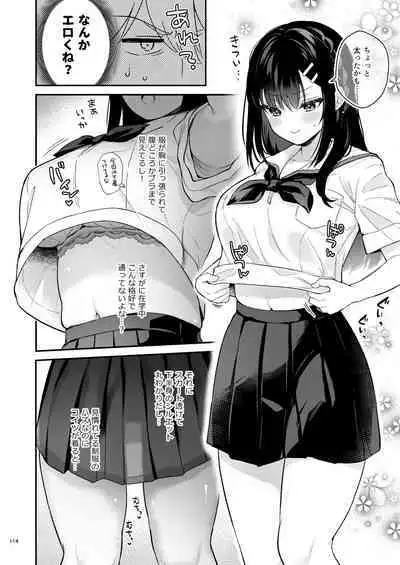 先生、好きです