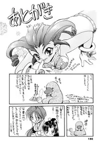 [Silhouette Sakura] Sakuramochi