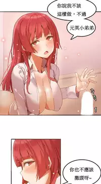 [Mx2J] Hahri's Lumpy Boardhouse Ch. 1~7【委員長個人漢化】（持續更新）