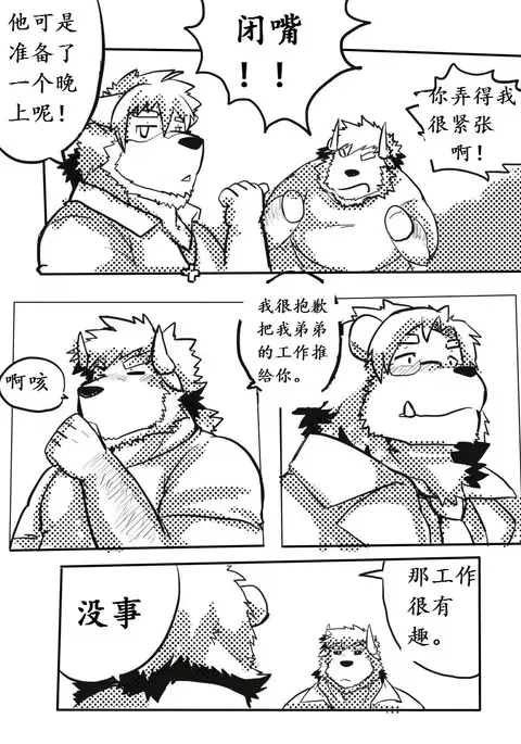 Lanxus 2 岚克斯2 strangewolf translation