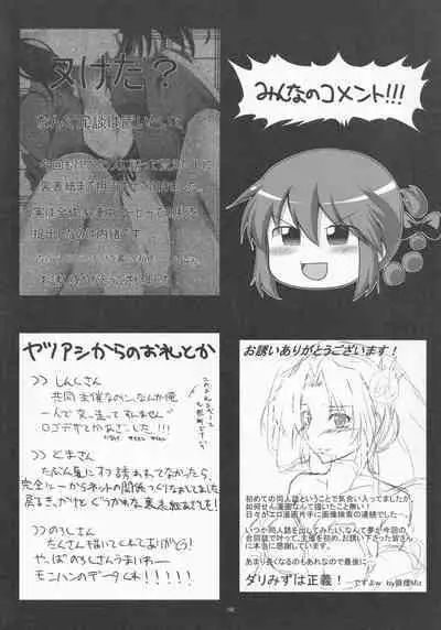 Pawaplus H 2012 Fuyu