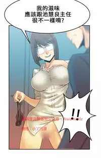 [哈士奇小子＆Minumindu] 心動！MY OFFICE LADYS 第1季 [中国翻訳]