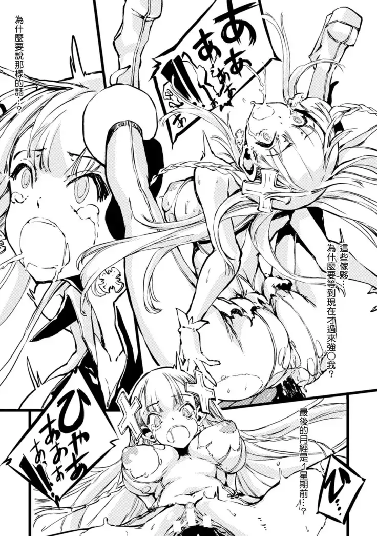 Mahou Shoujo Crisis