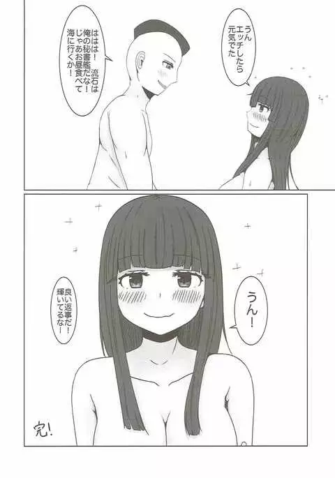 初雪、海にいこうぜ!