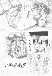 [Juubaori Mashumaro] Pulse