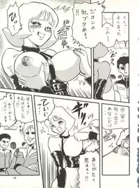 (C65) [Effecter (Various)] MS Nyan Nyan II (Gundam)