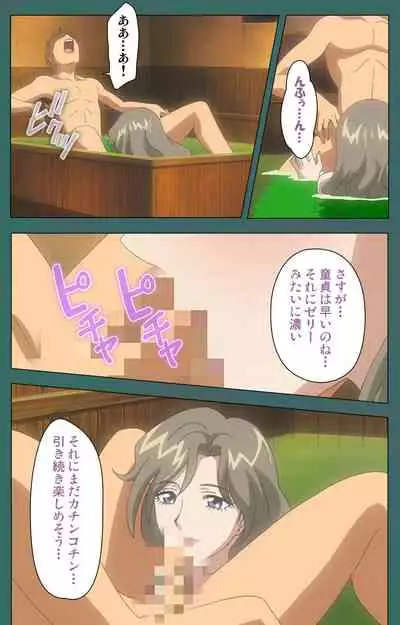 Nure shitataru chibo No tsubo-jiru kanzenhan