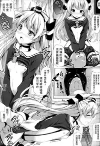 (C86) [Attendance Number 26 (Niro)] Purupuni Amatsukaze (Kantai Collection -KanColle-) [Chinese] [CE家族社]