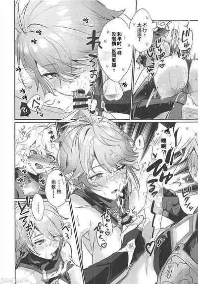 Alhaitham Shokikan to xxx Suru Hon | 和艾尔海森书记官×××的本子