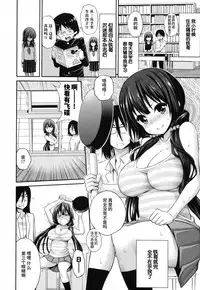 [Yahiro Pochi] Man♡Piku + Toranoana Leaflet [Chinese] [无毒汉化组]