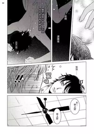 [Shingyouji Tsumiko] Buchou to Kachou | 部长与课长 1-2 [Chinese] [拾荒者汉化组] [Digital]