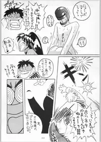 (C45) [End Max (Honda Hajime)] Yuki Gatsu Hana