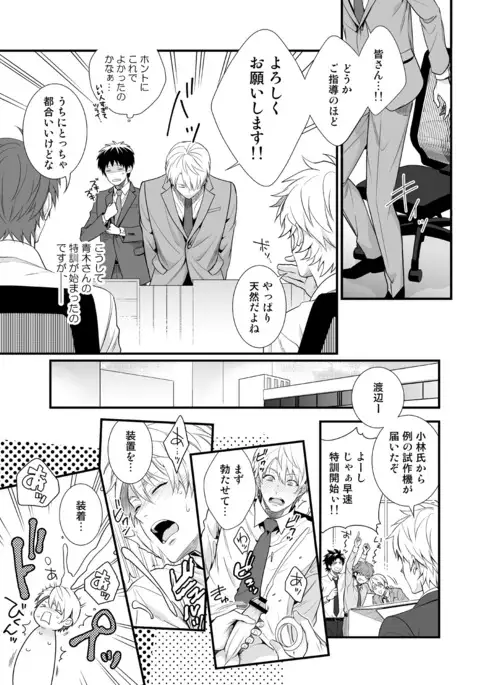 H Jigyoubu Tokubetsu Kenshuu Hen Zenpen