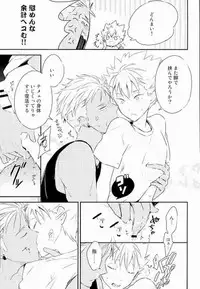 [Dory (Dory)] 脚が好き?俺が好き? (KING OF PRISM by PrettyRhythm)