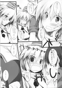 (C81) [Nechora Pod (Nanpuu)] Futo-chan to Issho (Touhou Project)