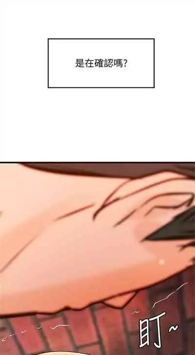 [週一] [肉味果實 & 金文圖] 御姐的實戰教學 1-33 官方中文（連載中）