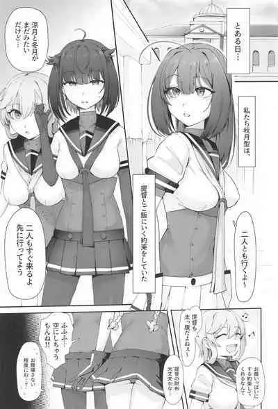 TSUKI TACHI GA MICHIRU MADE