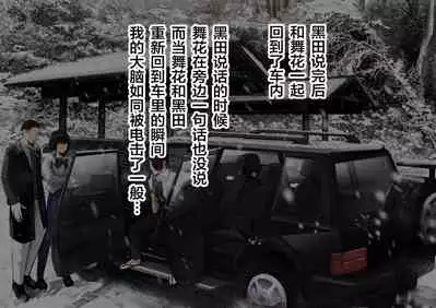 Douki no Yome to Makura Ecchi to Danna no Uwaki Kanketsuhen~