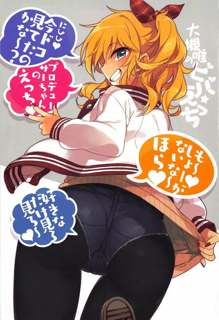 Ootsuki Yui no Viva Ecchi