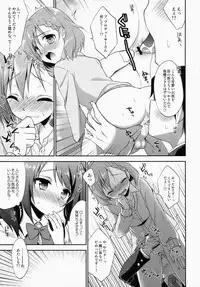 (Dramatic Change) [R*kaffy (Aichi Shiho)] Cafe MIX (THE IDOLM@STER SideM)