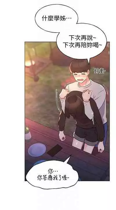 [週五] [夜行星 & 柚子] 重考生 1-79 官方中文（連載中）