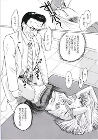 [Manno Rikyu] Kairaku Datenshi