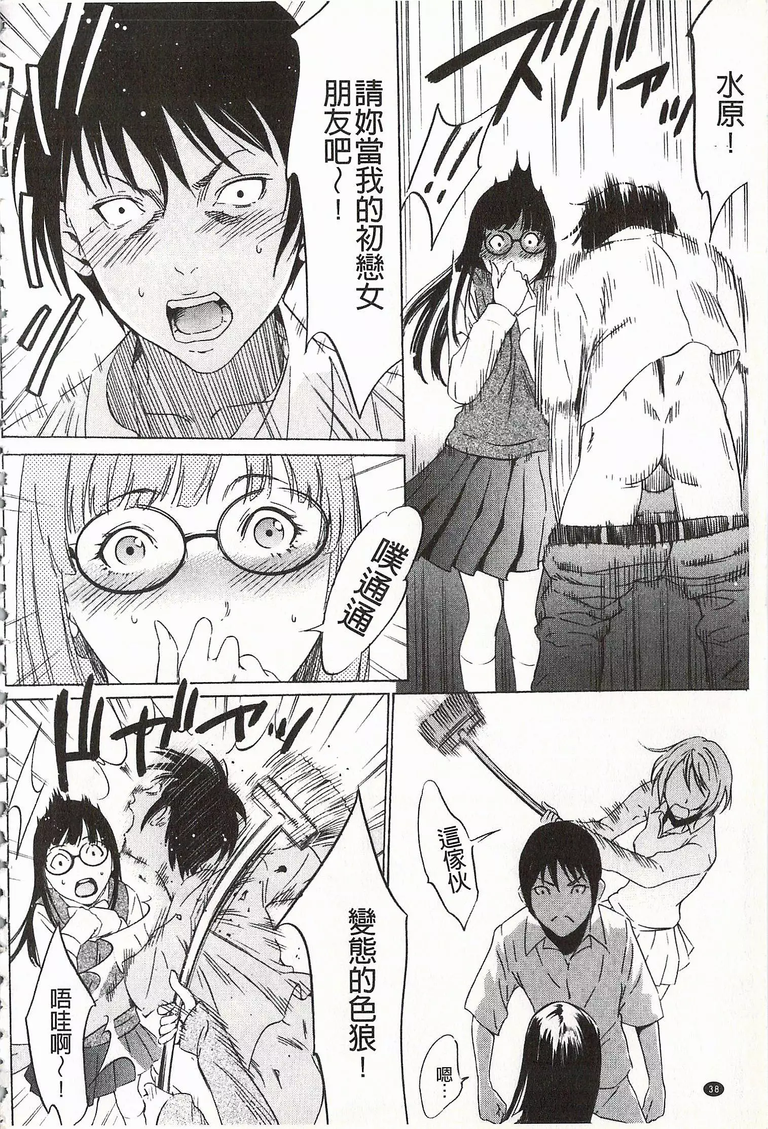 Onirenbo - THE GAME OF HIDE AND FUCK | 鬼畜捉迷藏