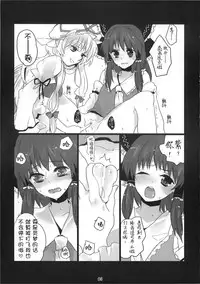 (C78) [Fuguri (Shindou)] Touhou Nyou Reimu (Touhou Project) [Chinese] [silent_aoi个人汉化]
