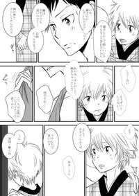 ひとひらの心を3（ヒバツナ子）(Katekyoo Hitman REBORN!)