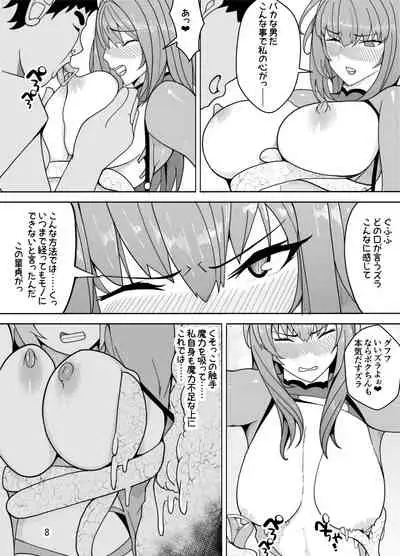 Scathach e no Choukyou