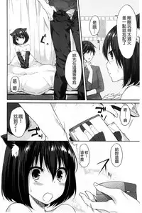 [Itou Nanami] Sharestyle ~Yuina ni Yuuwaku~ | 分租的同居時代～優奈的誘惑～ [Chinese]