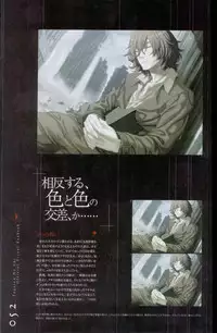 Togainu no chi - Official Visual Fan Book