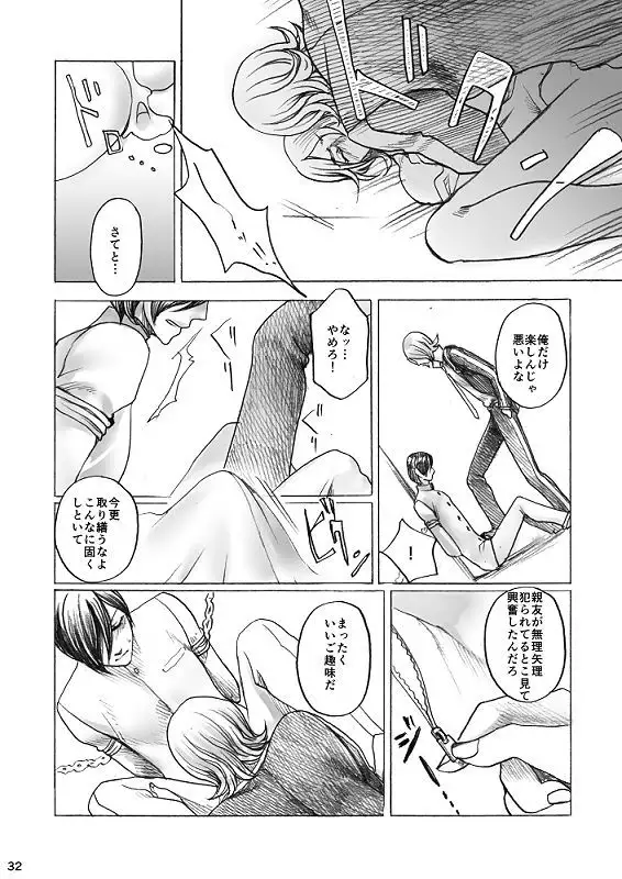 Tamio — 『SHADOW AND SHADOW』 Rewrite 【Restricted / R-18】