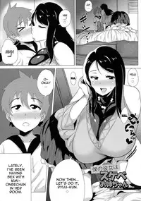 [Yokkora] My Honey is PERVERTED-ONEECHAN (English)