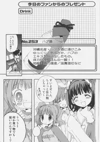 (C70) [Courmet-Nyankichi (Nekoyashiki Nekomaru)] yoidore idol ginjouden (THE iDOLM@STER)