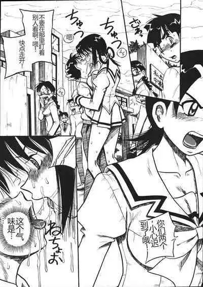 Mousou Note - Delution Notebook