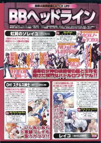 BugBug 2012-01 Vol. 209