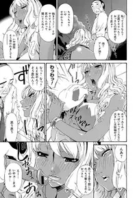 [Bai Asuka] Mesu no Saga