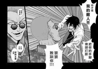 [Tetsu MOMOTA] Chijou Hyakkai R18 Ch46-50 [Chinese] 地上100層 [牛頭人酋長之魂漢化]