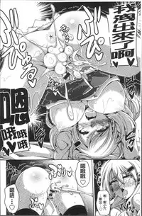 [Nikusoukyuu.] Hanazono no Mesudorei | 花園的雌奴隷 [Chinese]