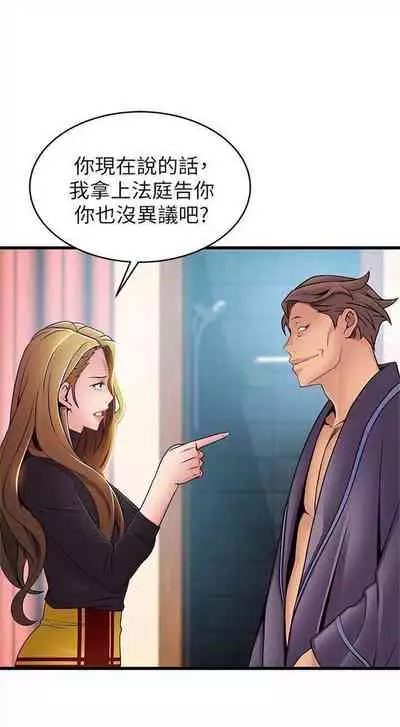 [週日] [Gyou & husky team] 弱點 1-93 官方中文（連載中）