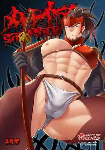 Messiah | 弥赛亚 1