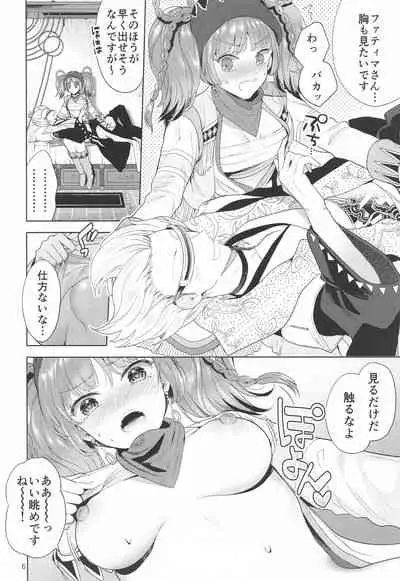 Gungi ga Hima datta node...