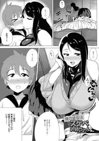 [Yokkora] Megabody Night ~Watashi no Oniku o Meshiagare~